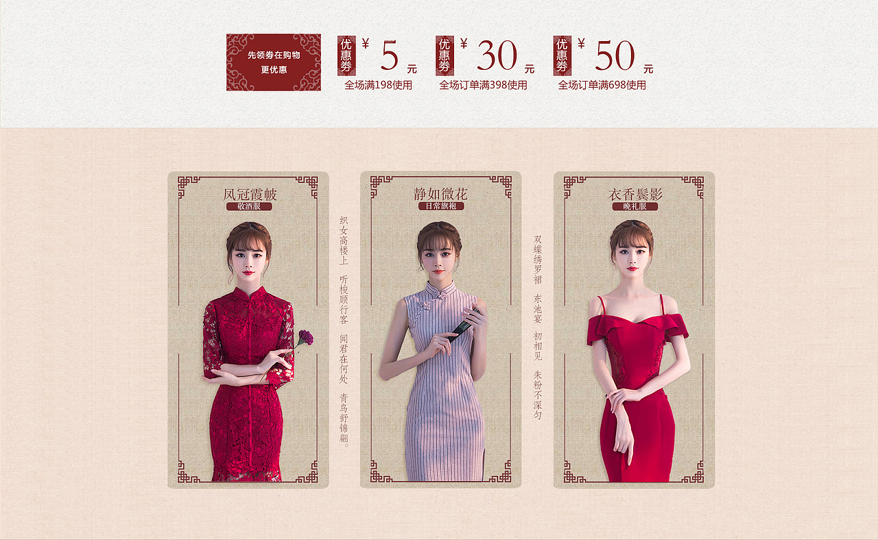 古风电商首页（图ZOTA3NDIzNjg=） - 电商 - 站酷设计师许科科原创素材 - 站酷ZCOOL
