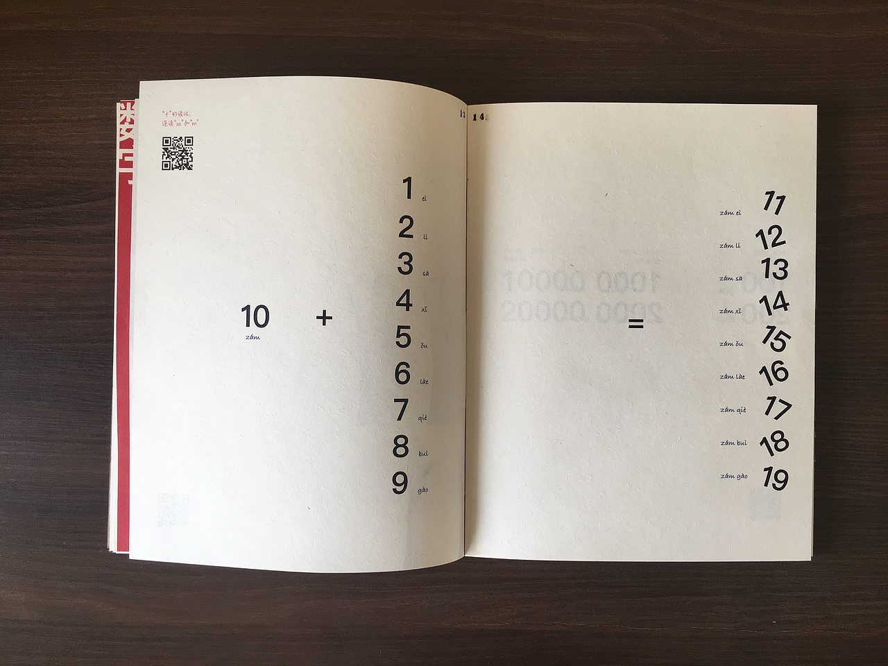 方言 闽南语 毕业设计《促觅》立体书·互动装置·展览（图ZMTIzODc2NjEy） - 书籍/画册 - 站酷设计师遵纪守法的群众原创素材 - 站酷ZCOOL