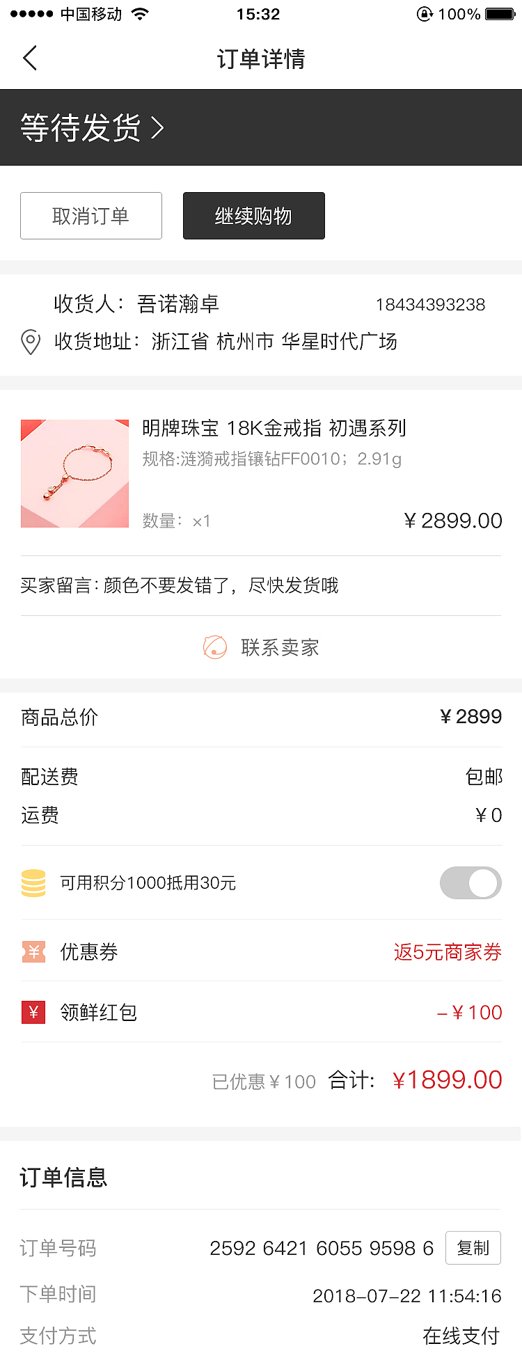 珠宝（图ZMTMxOTQxMzY4） - APP界面 - 站酷设计师飞翔的蒲公英种子原创素材 - 站酷ZCOOL