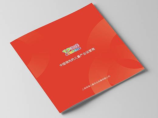 企业宣传册设计