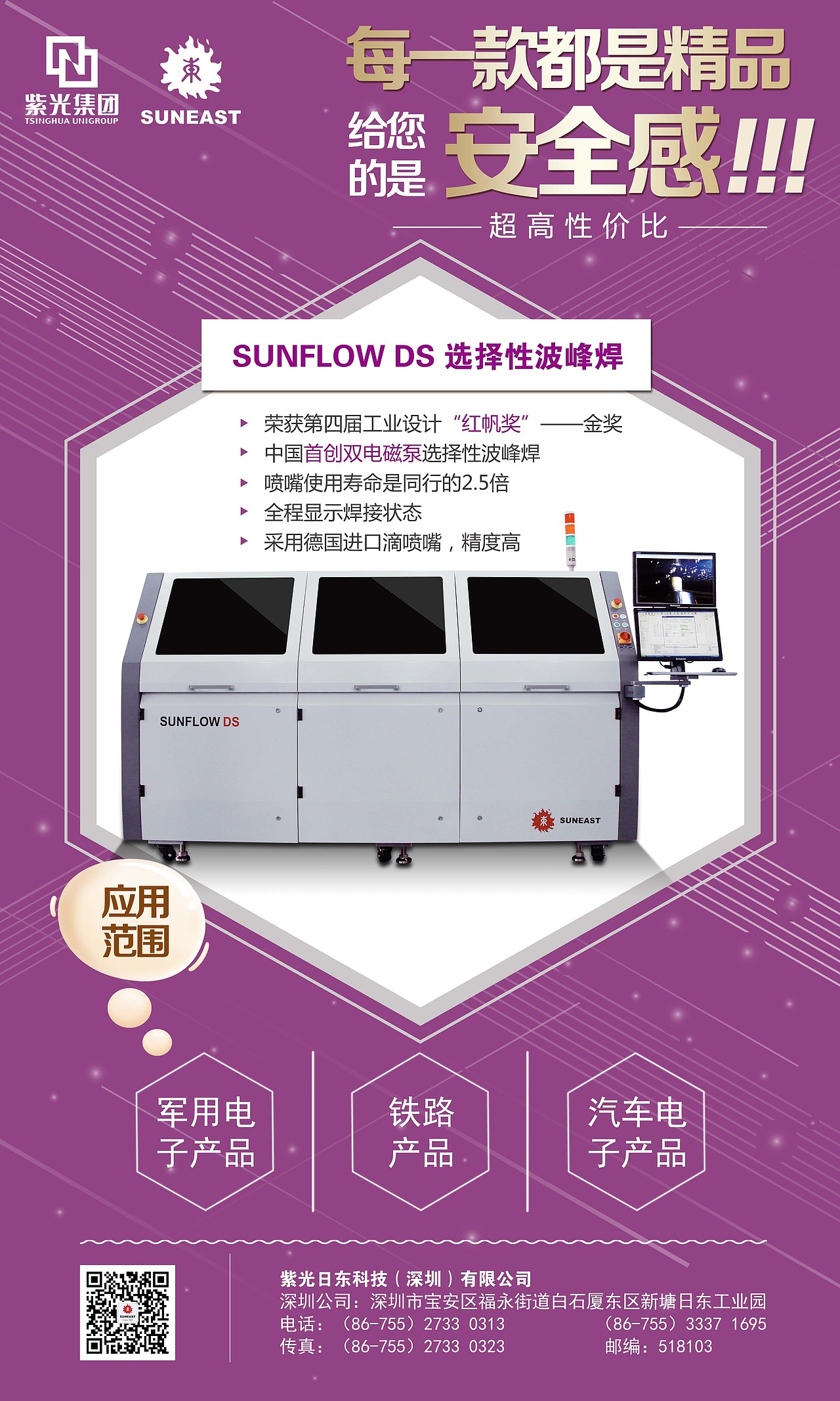 紫光日东-宣传图（图ZMTQyMDI1Nzc2） - 海报 - 站酷设计师Z04478814原创素材 - 站酷ZCOOL