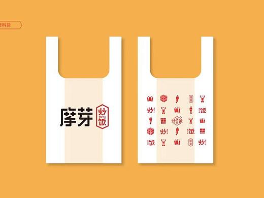 摩芽炒饭的外卖包装袋实在太好看了