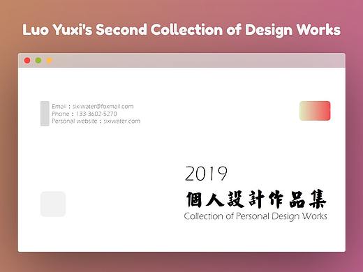 2019秋季_作品集