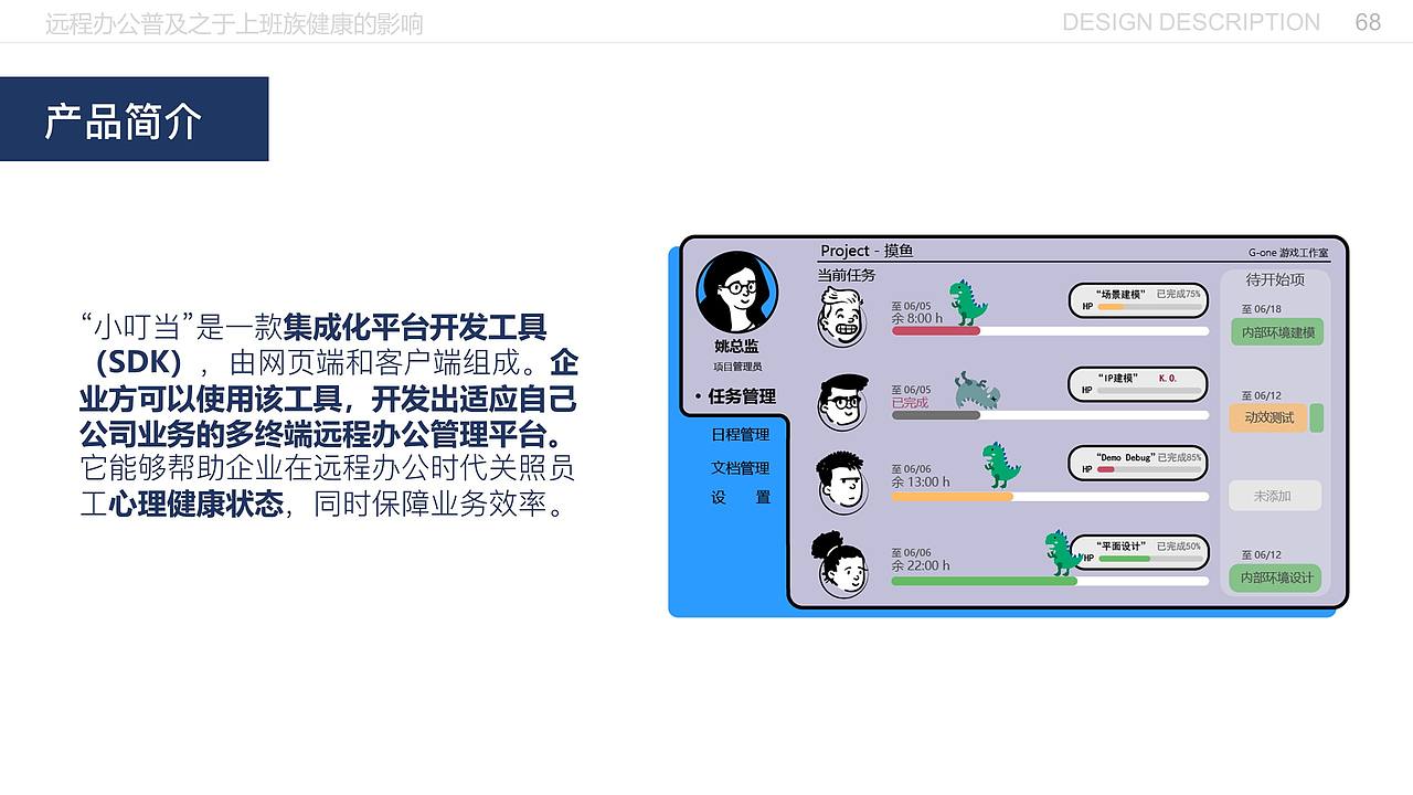 远程办公普及之于上班族健康的影响（图ZMjE5MzI3MjYw） - 交互/UE - 站酷设计师闫雪1204原创素材 - 站酷ZCOOL