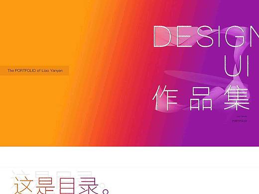 作品集（个人主页-ZNDkwODkxMzY=） - APP界面 - 站酷设计师yumiLIAO原创素材 - 站酷ZCOOL