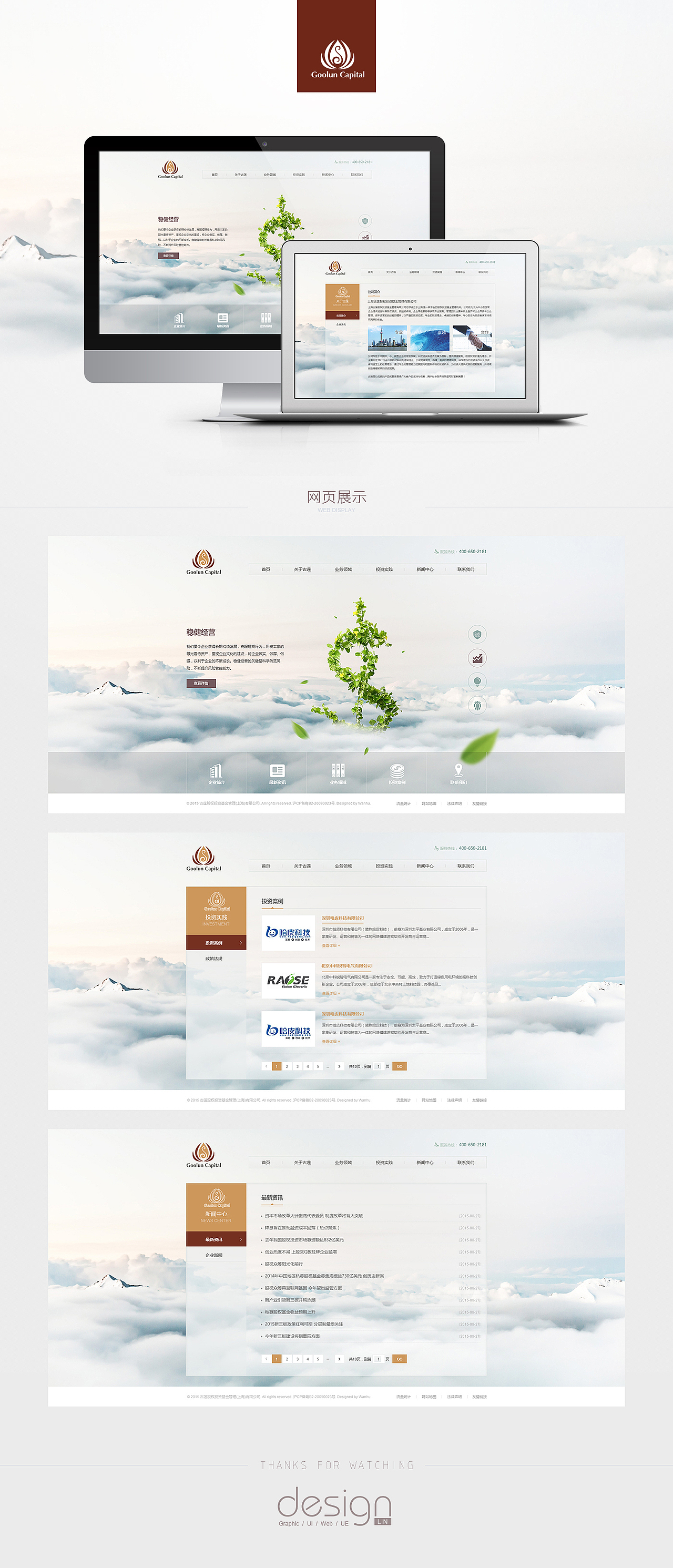 企业品牌-投资金融（图ZMzQzMjE3NTY=） - 企业官网 - 站酷设计师Leon_qh原创素材 - 站酷ZCOOL