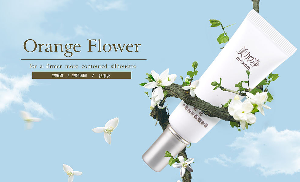 美加净/片仔癀banner|平面|海报|l路人丙 - 原创作品 - 站酷 (zcool)