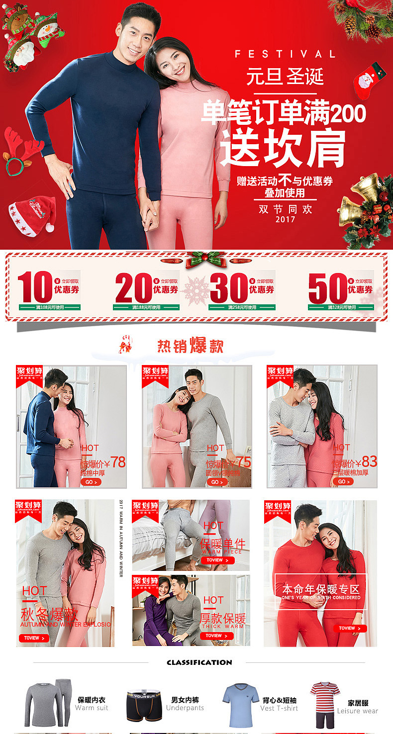 圣诞 店铺装修 详情页面