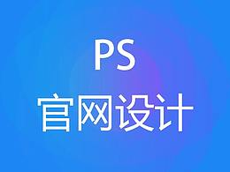 网页