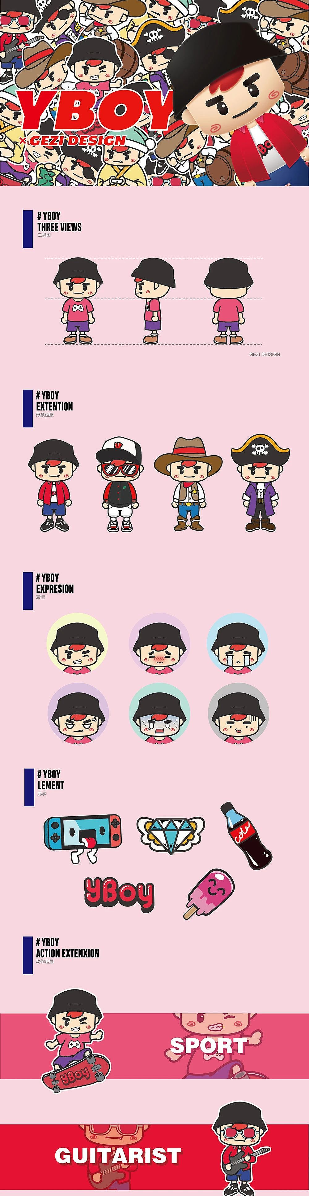 2020吉祥物（图ZMjE0MTE1ODA4） - IP形象 - 站酷设计师青设堂原创素材 - 站酷ZCOOL