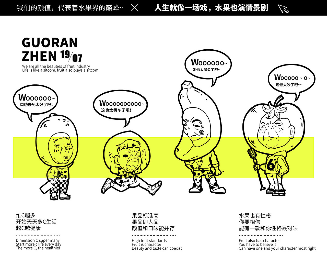 果然镇——果干  果味含片包装设计