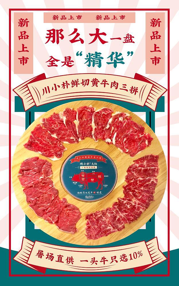 美食海报丨火锅海报（图ZMjQ1MjY1NDcy） - 海报 - 站酷设计师柠檬心_原创素材 - 站酷ZCOOL