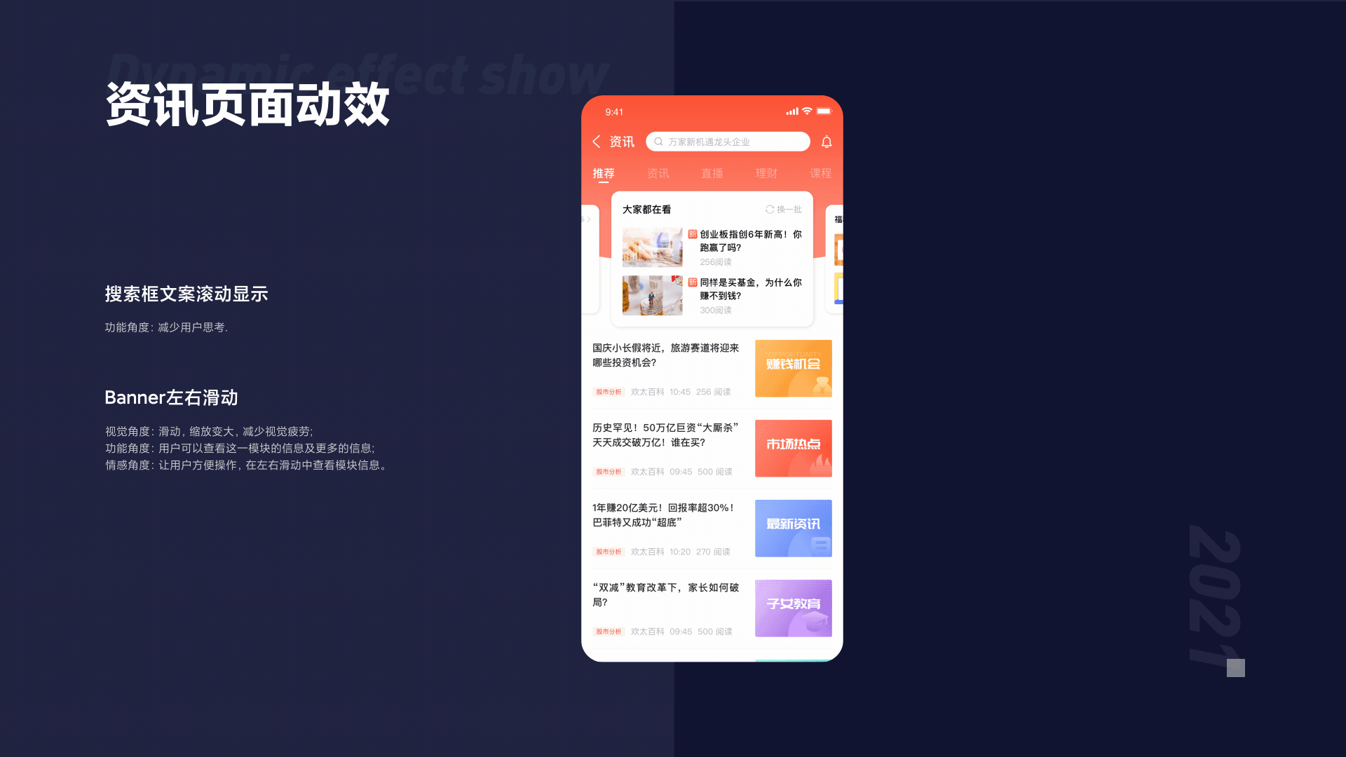 欢利金融APP | 作品集