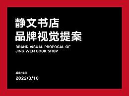 品牌