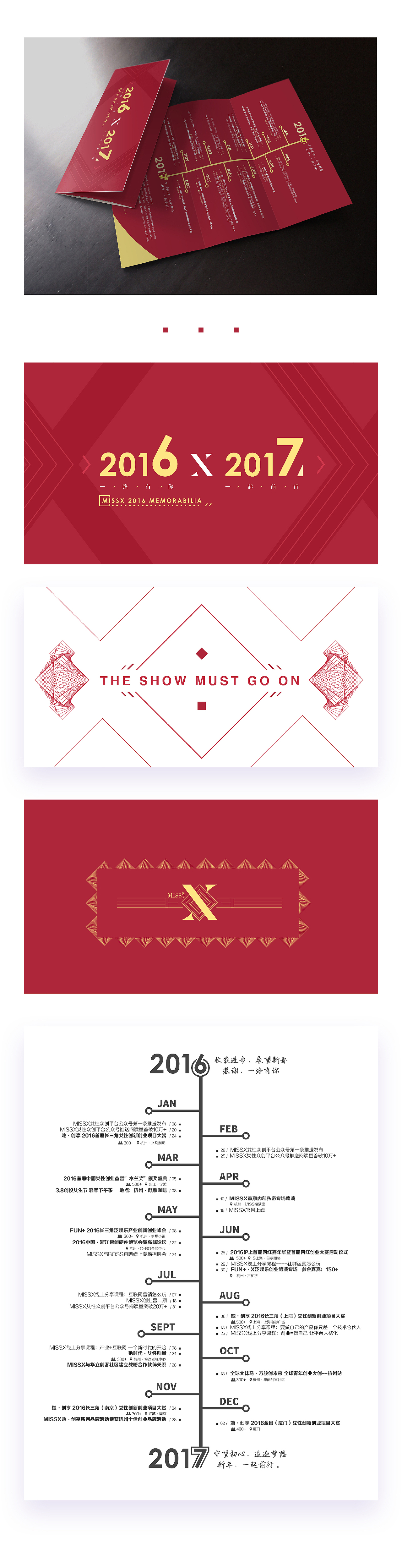 一点排版相关|折页、名片、宣传