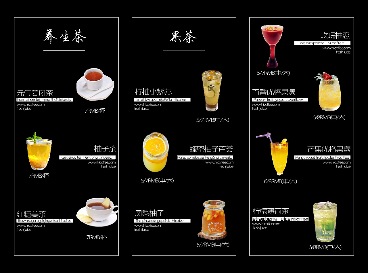 咖啡屋菜单|平面|宣传品|X灬辉 - 原创作品 - 站酷 (ZCOOL)