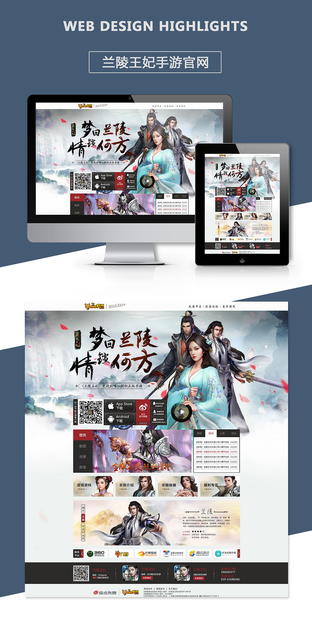 网站设计（图ZODg3OTYxOTY=） - 移动端网页 - 站酷设计师大脸猫不爱吃鱼鱼原创素材 - 站酷ZCOOL
