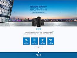 网站