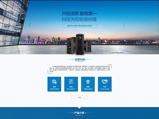 电器企业官网-整站