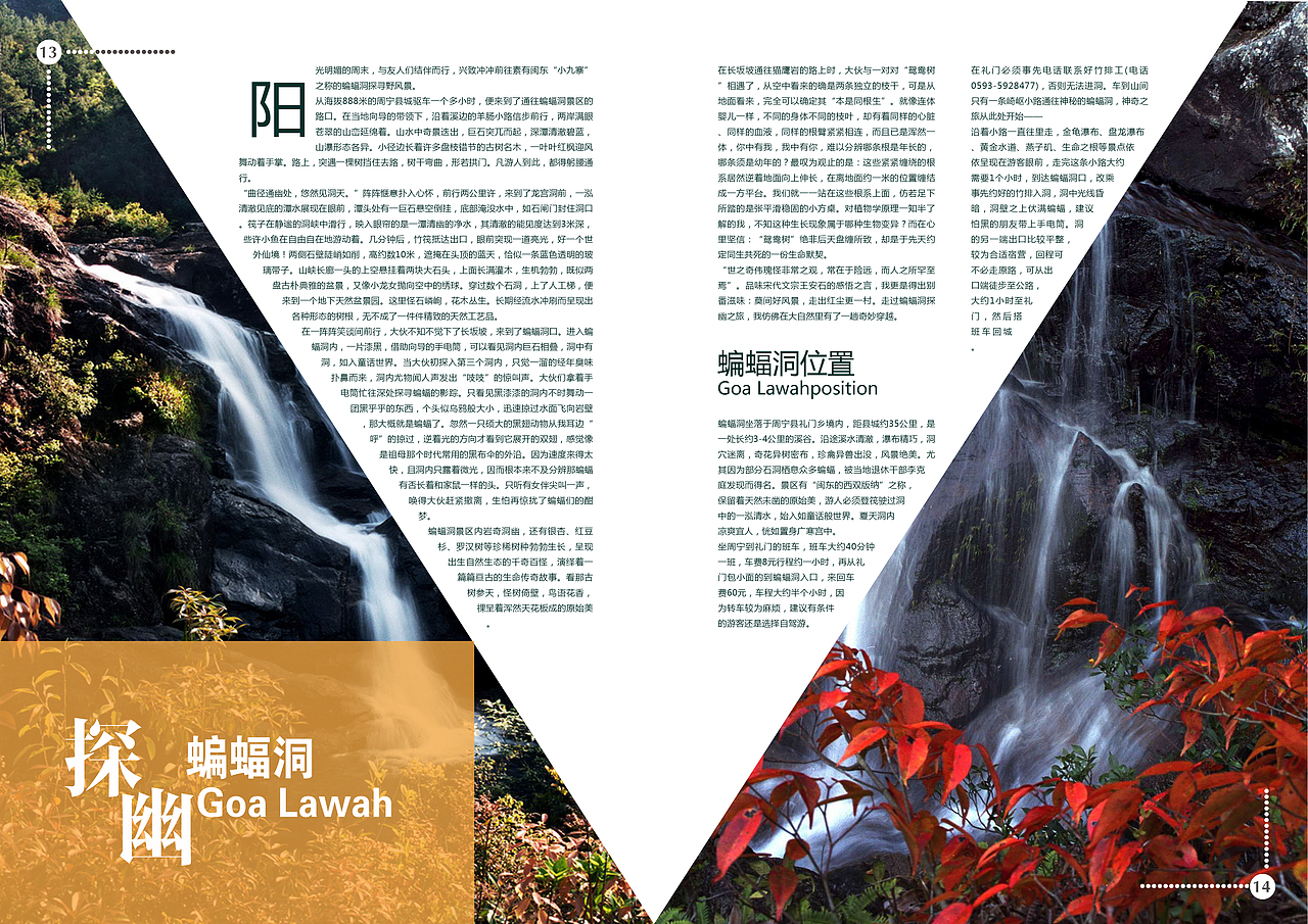 旖旎周宁（图ZMTE4Njc1MDE2） - 书籍/画册 - 站酷设计师Simple不是简单原创素材 - 站酷ZCOOL