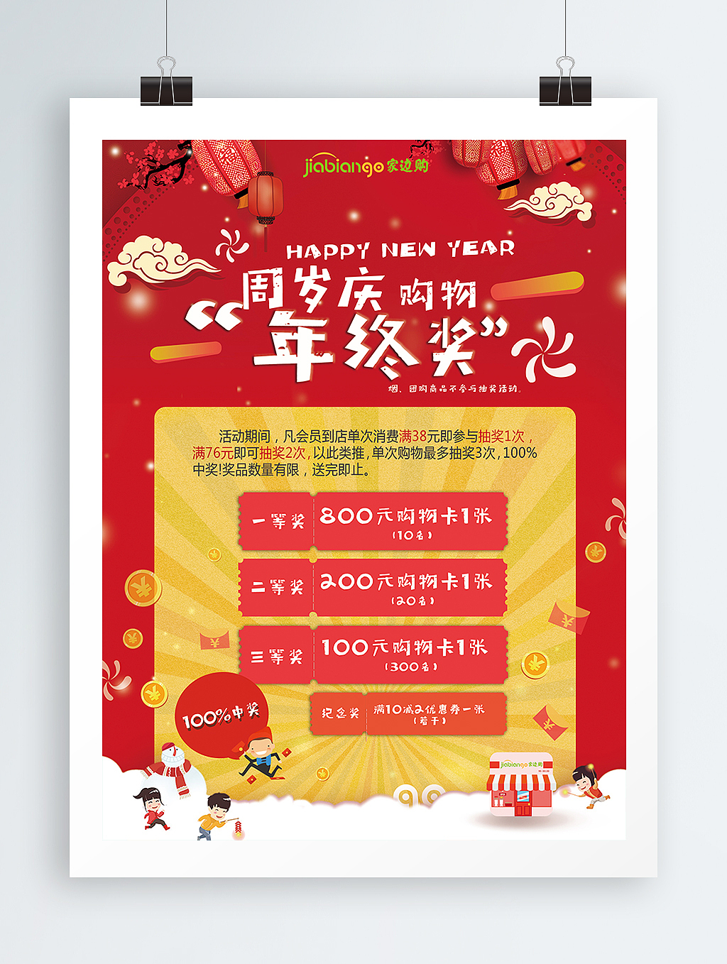 DM推广单