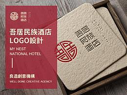 民族酒店