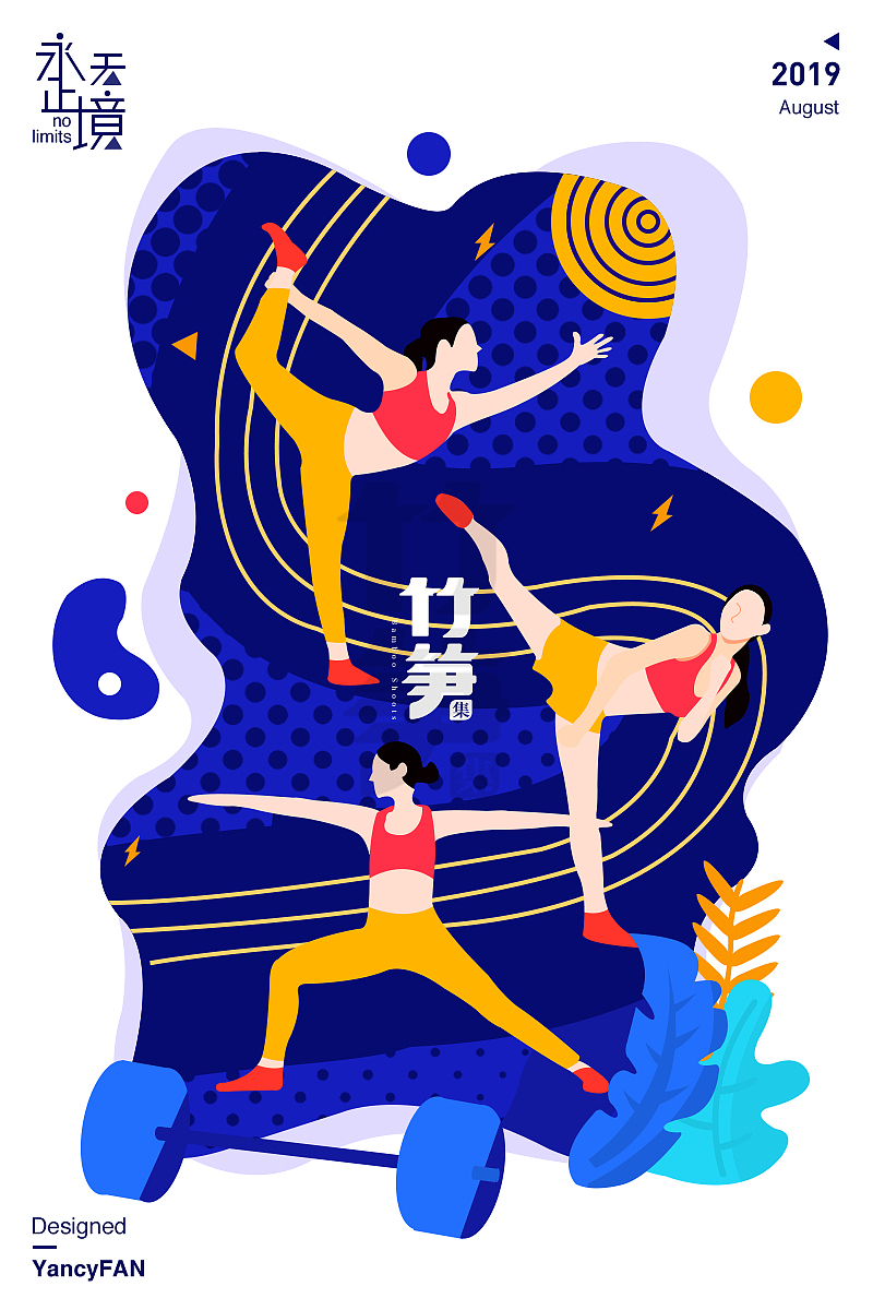 竹笋集73 扁平人物插画（图ZMTcyNzc1NjQ0） - 闪屏/壁纸 - 站酷设计师竹笋集原创素材 - 站酷ZCOOL