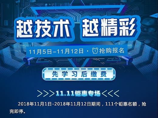 双十一活动界面
