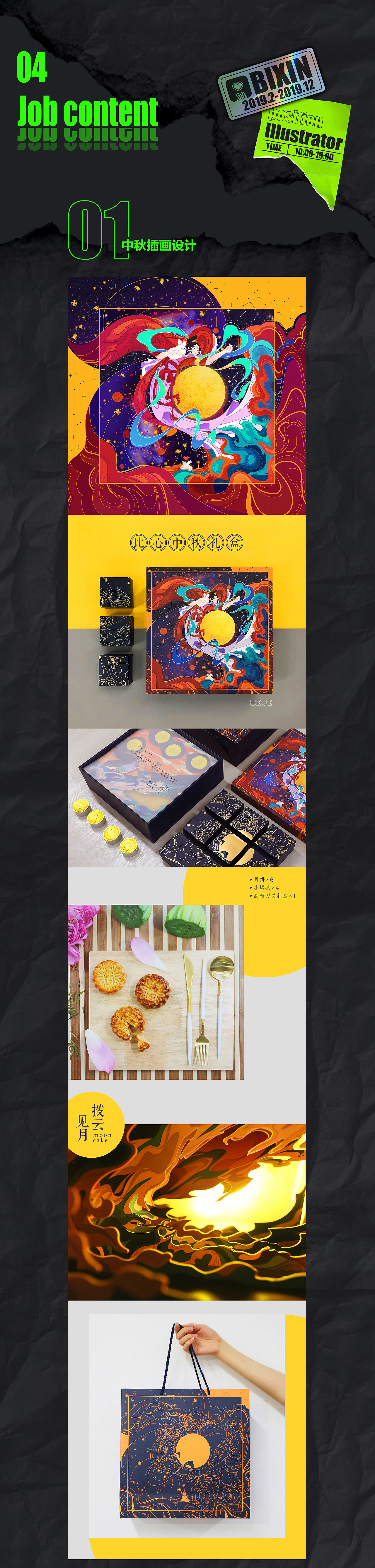 2019 插画作品总结（图ZMTkwMTI3OTgw） - 商业插画 - 站酷设计师框框Kkuang原创素材 - 站酷ZCOOL