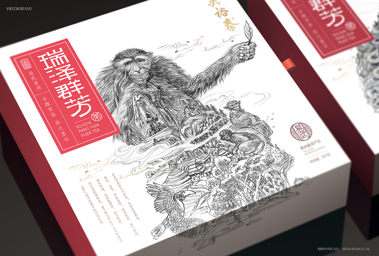 瑞泽群芳-精品普洱茶叶包装设计