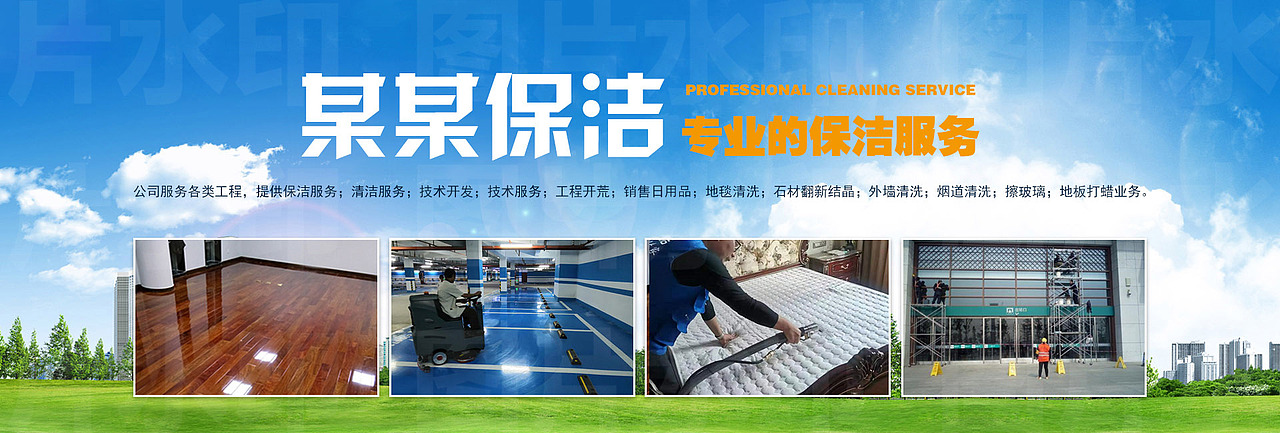 家政保洁、母婴机构（图ZMjQzNTY0NTMy） - 海报 - 站酷设计师大图设计模板库原创素材 - 站酷ZCOOL