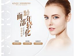 医美展架 人物介绍