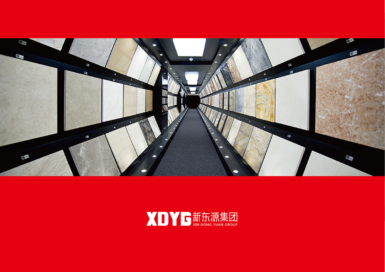 #新东源集团#品牌设计（图ZODg5MjcxMTI=） - 品牌 - 站酷设计师Hi_陌生人原创素材 - 站酷ZCOOL