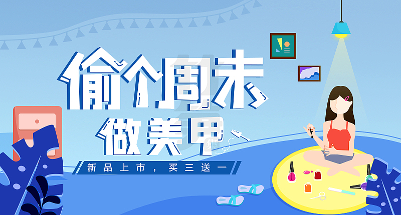 竹笋集66 插画Banner设计（图ZMTYwMjAwMDM2） - 其他UI - 站酷设计师竹笋集原创素材 - 站酷ZCOOL