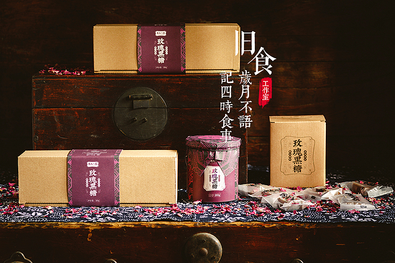 分享一组客户-广西人家-玫瑰红糖