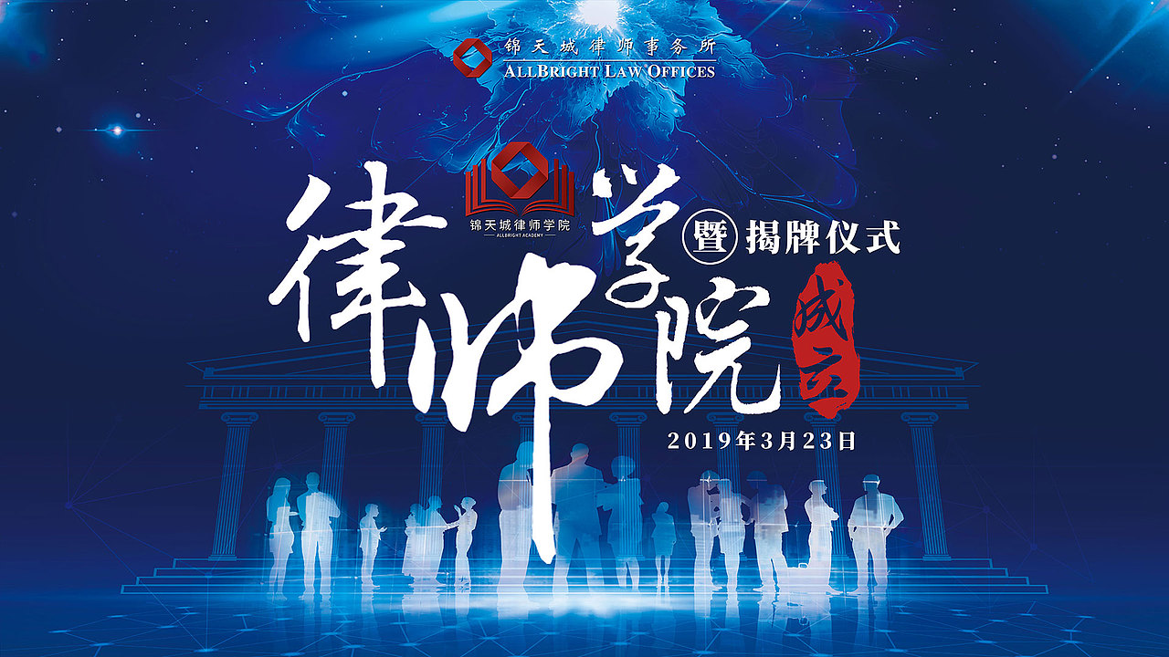 主視覺、邀請函設(shè)計(jì)（圖ZMTYzMDExMjk2） - 宣傳物料 - 站酷設(shè)計(jì)師汪小見原創(chuàng)素材 - 站酷ZCOOL