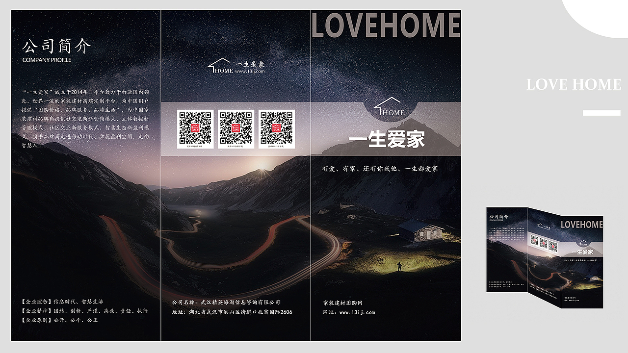 平面設計-手冊/折頁/背景墻（圖ZMjEyNTgxOTg0） - 品牌 - 站酷設計師小小奈醬原創(chuàng)素材 - 站酷ZCOOL