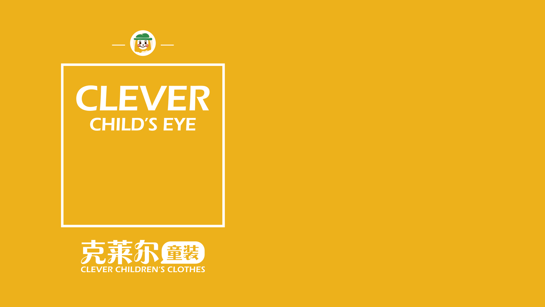 CLEVER CHILDREN'S CLOTHESBRAND-童装品牌(图ZMjE1Mjg0MDc2) - 品牌 - 站酷设计师阳光开朗大女孩原创素材 - 站酷ZCOOL