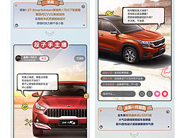 <b class='hightlight'>汽车</b>海报