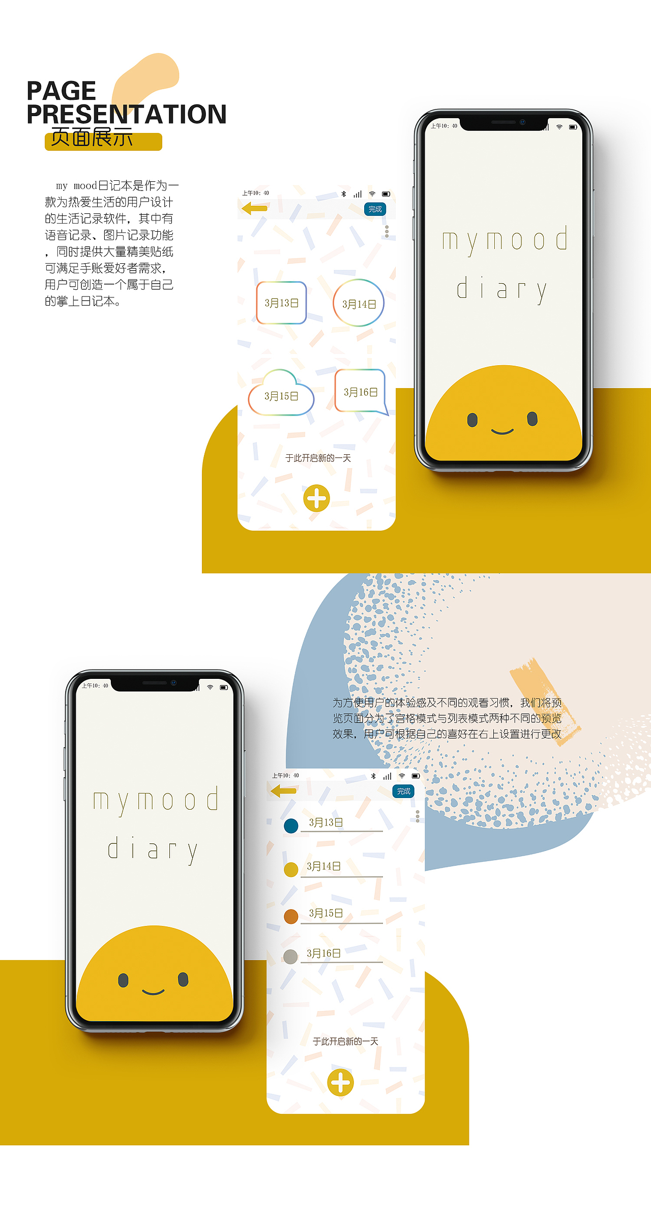my mood 心情日记（图ZMjU5MjgxNDY4） - APP界面 - 站酷设计师Z50070833原创素材 - 站酷ZCOOL