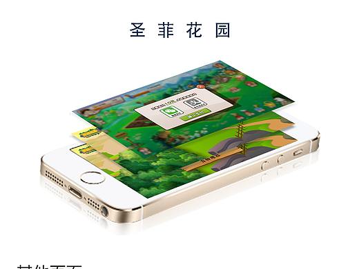圣菲花园小游戏