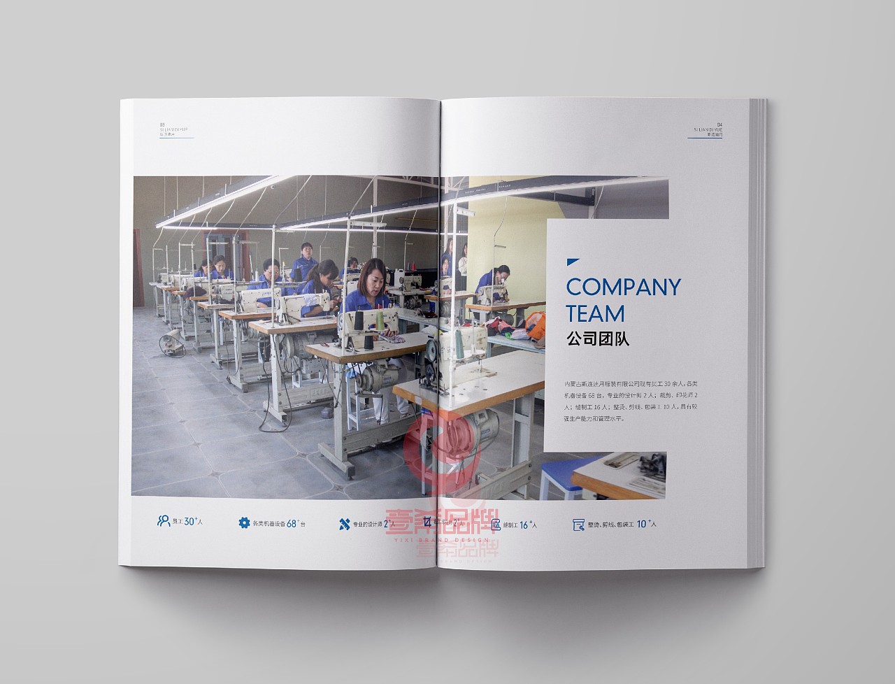 一希品牌设计--服装纺织公司画册宣传册设计
