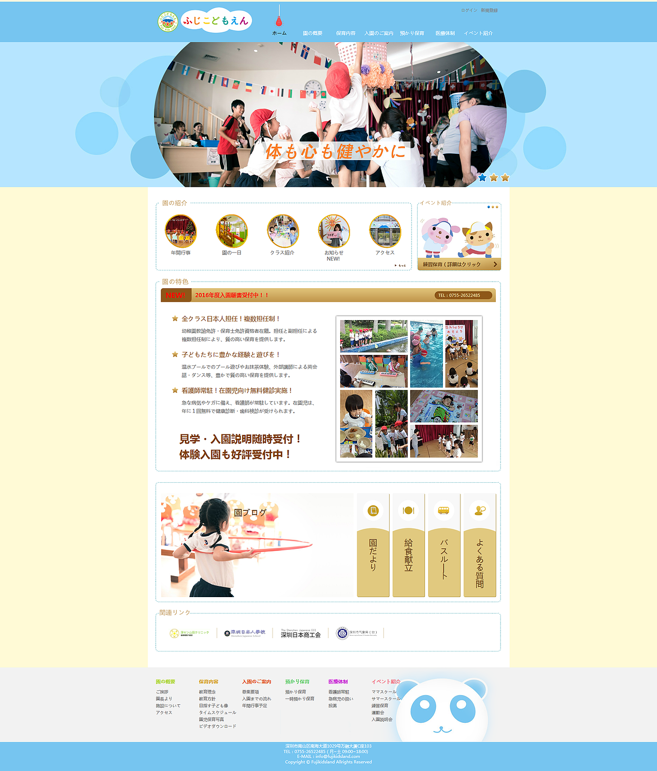 清新可爱 企业官网（图ZNDg0ODY5NTI=） - 企业官网 - 站酷设计师小胖子儿原创素材 - 站酷ZCOOL