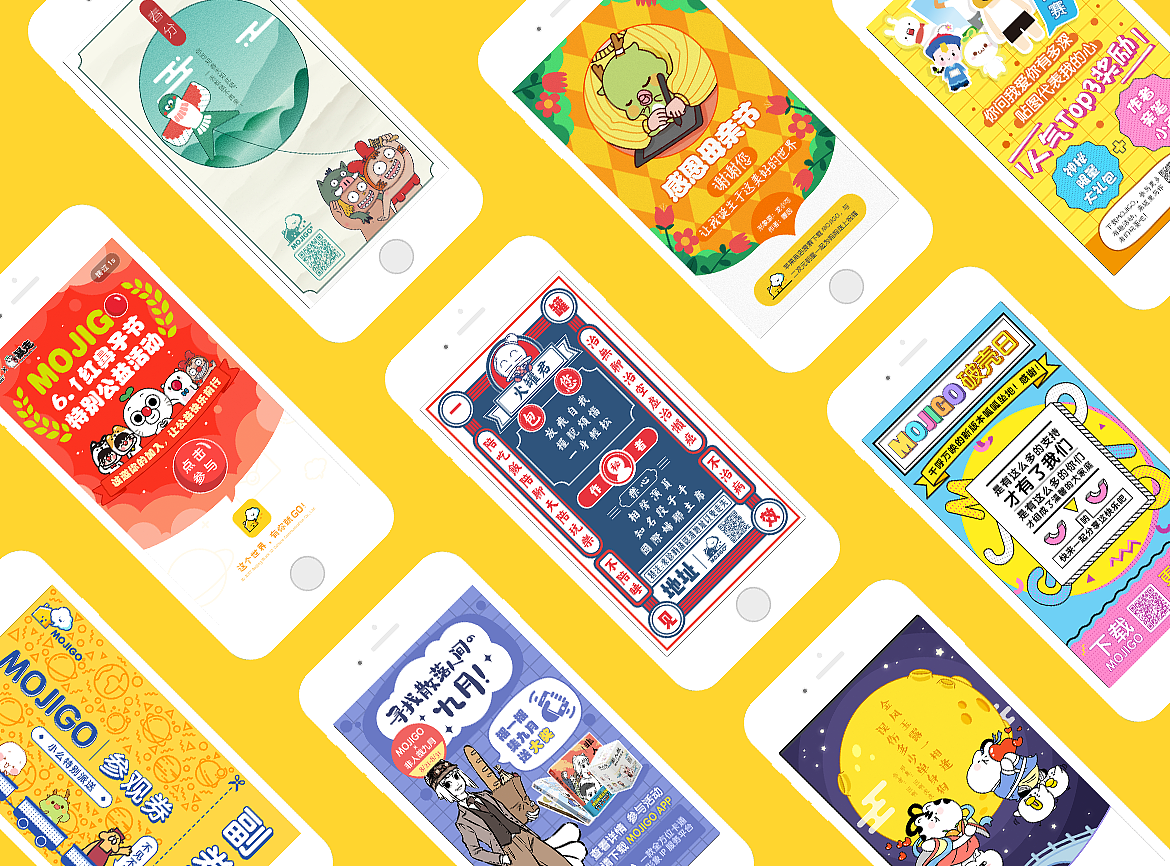 一些闪屏和推送单图（图ZOTI3MzcxNzI=） - 闪屏/壁纸 - 站酷设计师二力原创素材 - 站酷ZCOOL