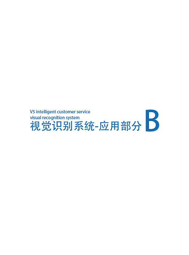 企业VI手册（图ZMTYyODAwNDMy） - 品牌 - 站酷设计师舍十品原创素材 - 站酷ZCOOL