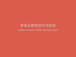 奶茶品牌VI