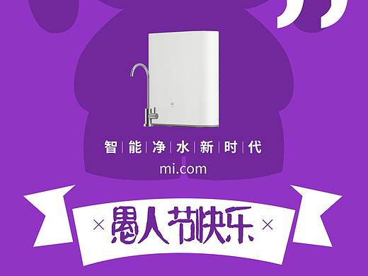愚人节海报