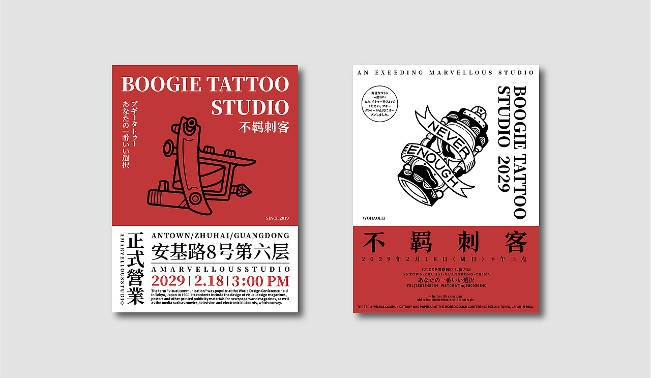 “不羁不羁(BOOGIE )”——最近的练习