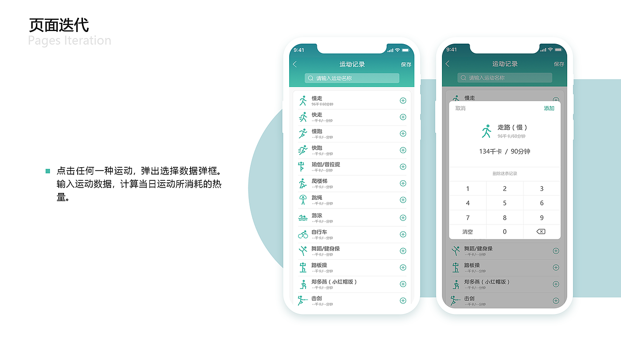 UI作品集（图ZMTg3MTEzMjM2） - APP界面 - 站酷设计师PEGG原创素材 - 站酷ZCOOL