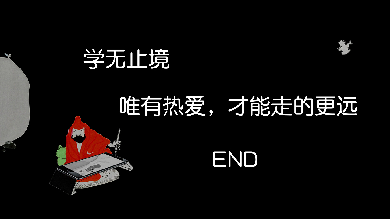 创意设计理论分享